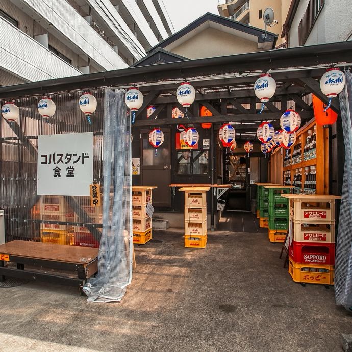 コバスタンド食堂